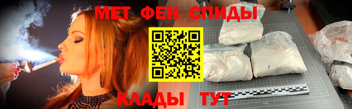 АМФ  Вход с VPN  Псков  Амфетамин Premium 