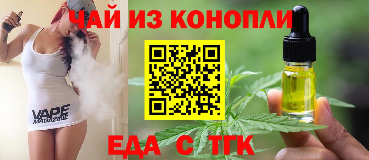 Псков  Печенье с ТГК конопля  Вход с VPN 