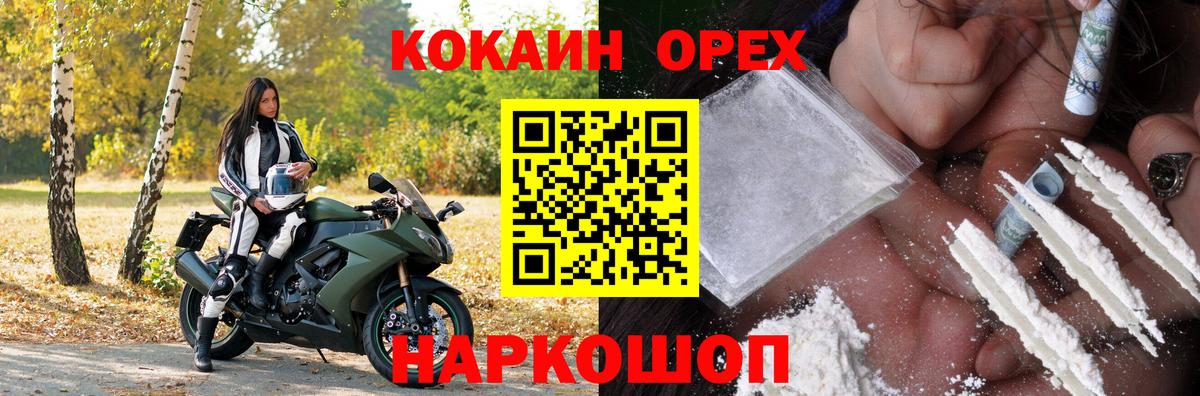 Кокаин 98% Псков