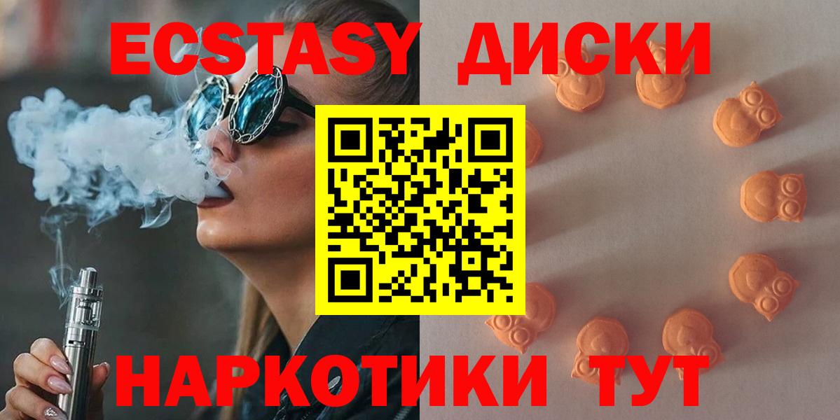 Псков  ЭКСТАЗИ  Экстази XTC  Вход с VPN  даркнет официальный сайт  Ecstasy 300 mg 