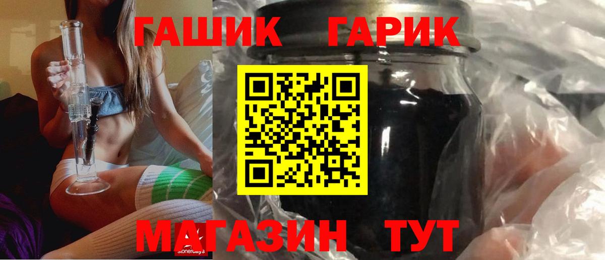 ГАШ AMNESIA HAZE  Вход с VPN  ГАШИШ  Псков 