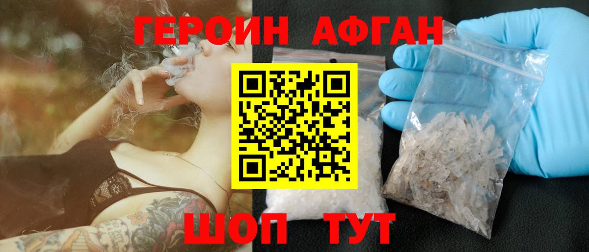 МЕФ   Псков  ГАШИШ  Купить  Вход с VPN  Каннабис  Героин 