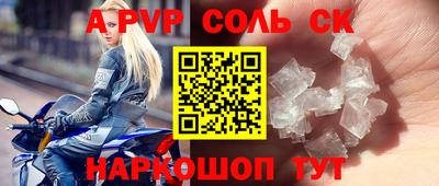 ALPHA-PVP Бузулук