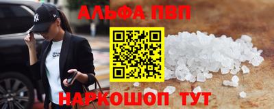 ALPHA-PVP Бузулук