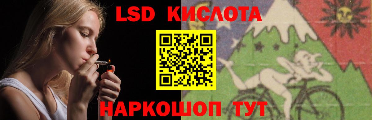 ЛСД экстази ecstasy Псков