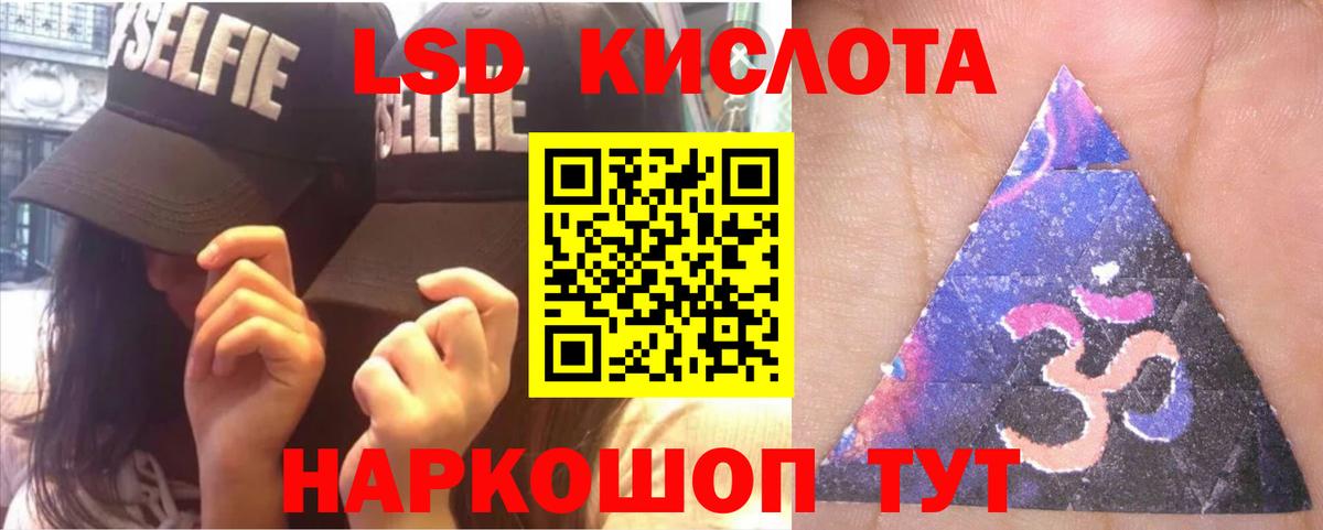 Лсд 25 экстази  Вход с VPN  Лсд 25 экстази кислота  Псков  Лсд 25 экстази ecstasy 