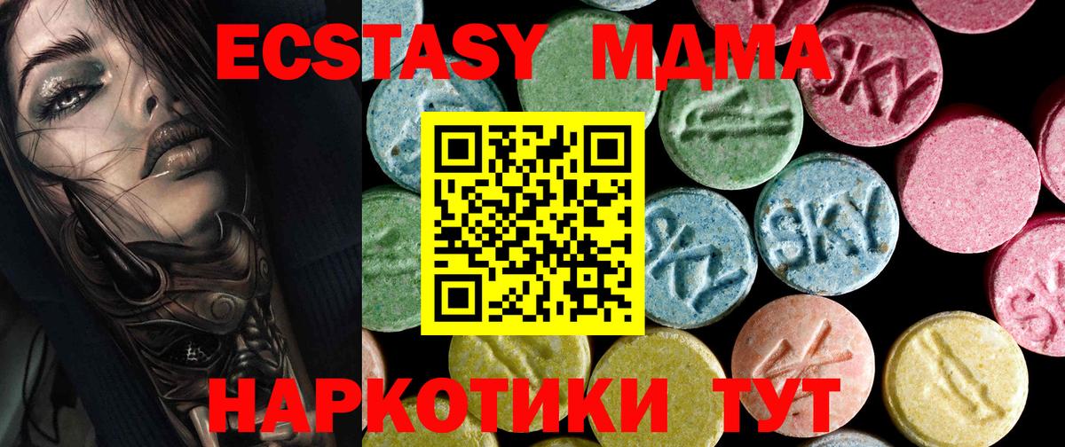 МДМА Molly  МДМА  МДМА crystal  Псков  Вход с VPN 