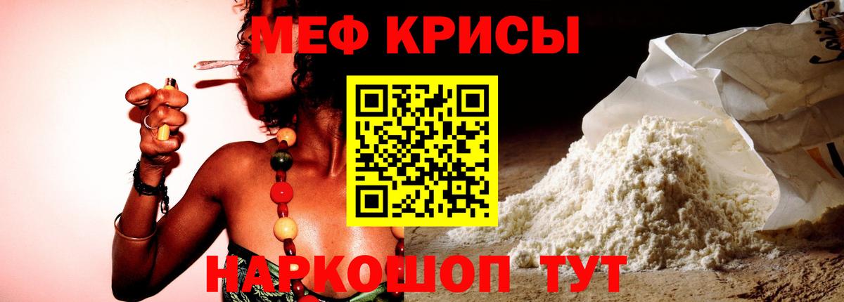 Меф  Вход с VPN  МЕФ  Псков  МЕФ mephedrone  МЯУ-МЯУ кристаллы 