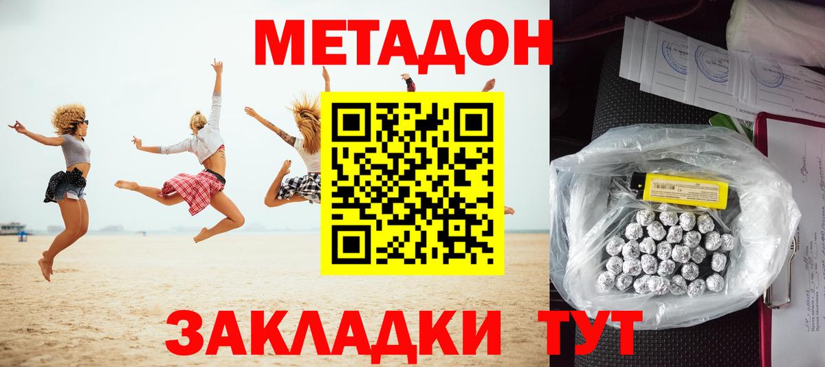 МЕТАДОН methadone  Метадон кристалл  Псков  kraken маркетплейс  Вход с VPN 