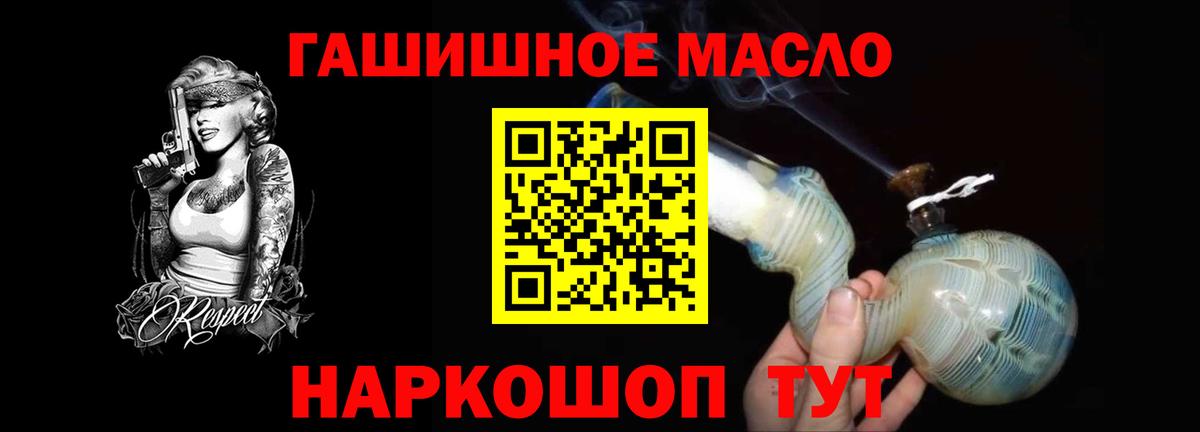 ТГК THC oil  Вход с VPN  хочу наркоту  Псков 