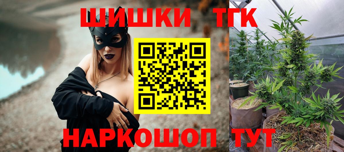 Каннабис гибрид  Вход с VPN  Бошки марихуана White Widow  Псков  Бошки марихуана Bruce Banner 